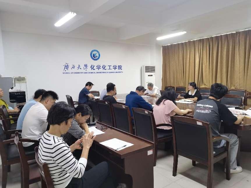 学院召开资产盘查专项工作推进会