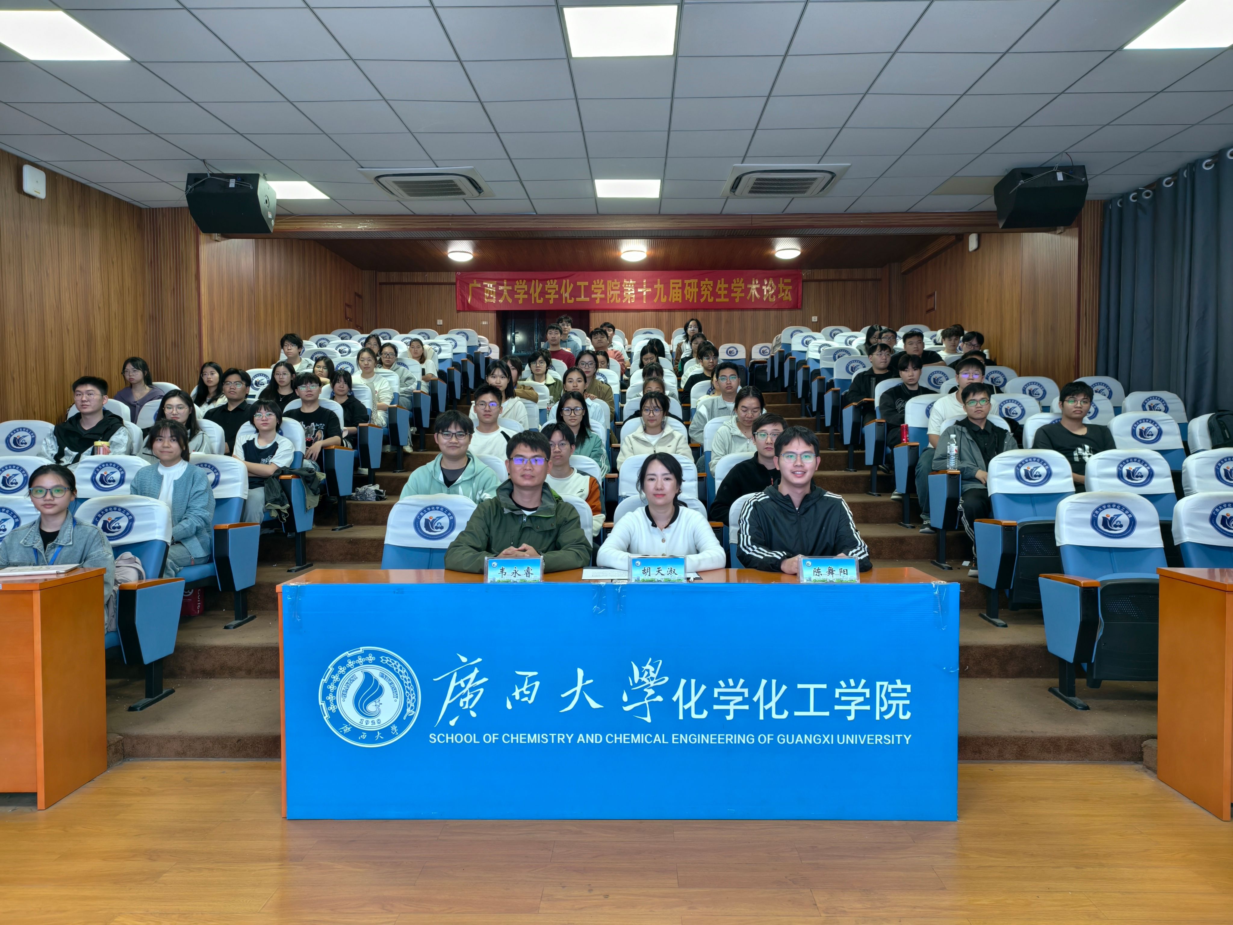 我院举办第十八届研究生学术论坛开幕式暨绿色生物制造论坛