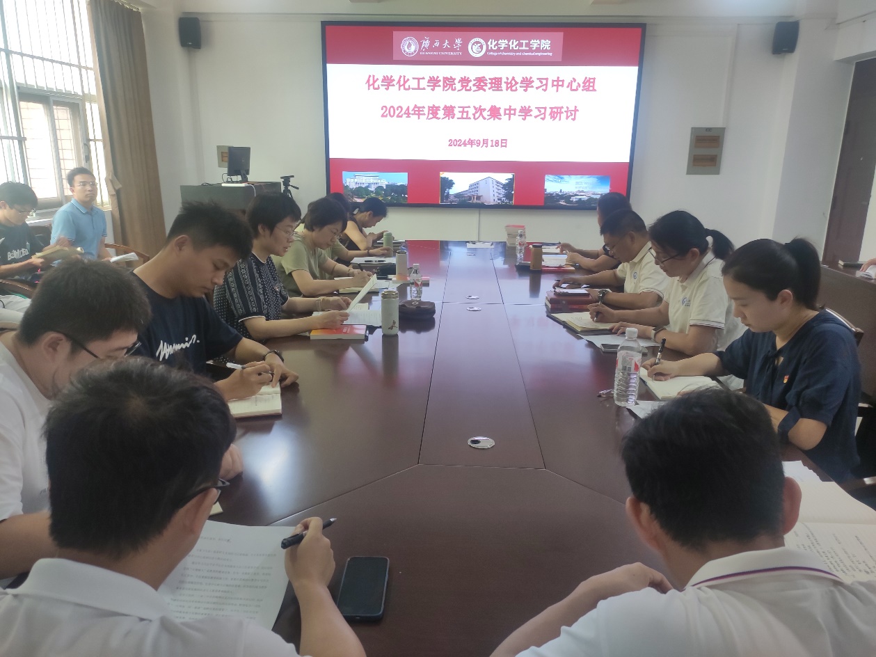 我院党委理论学习中心组召开2024年第五次集中学习研讨会