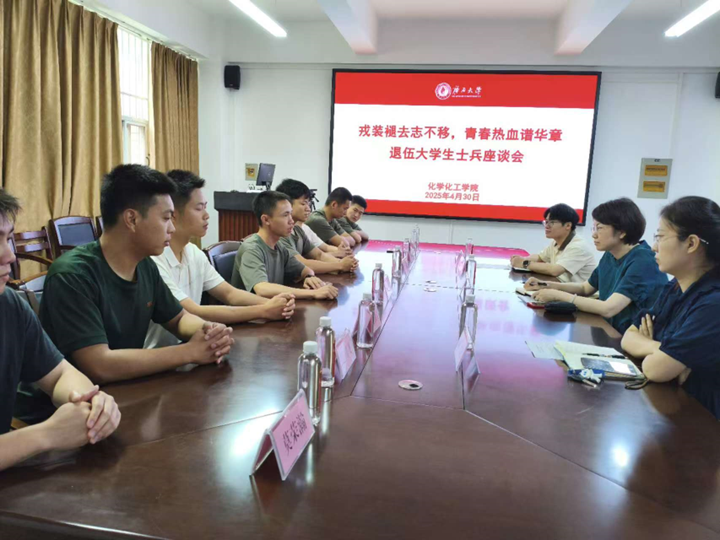 我院开展退伍大学生士兵主题座谈会