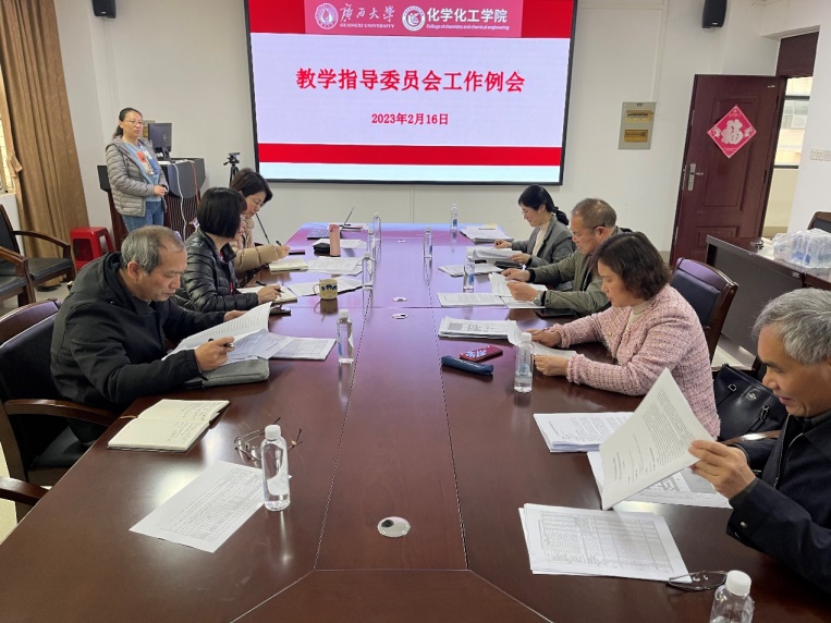 我院召开本科教学指导委员会工作会议