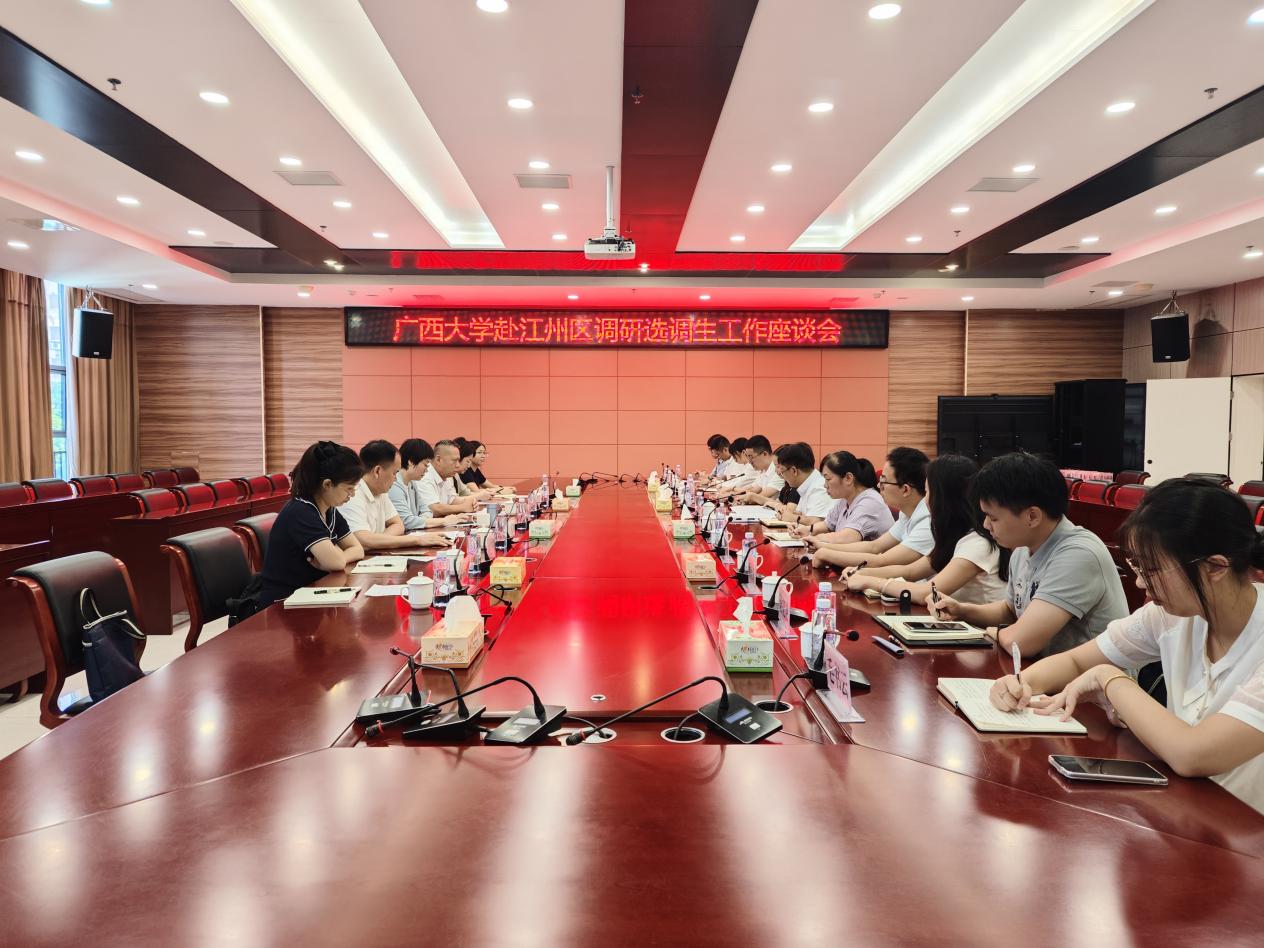 我院赴崇左市江州区、扶绥县开展选调生工作调研及“访企拓岗”促就业工作