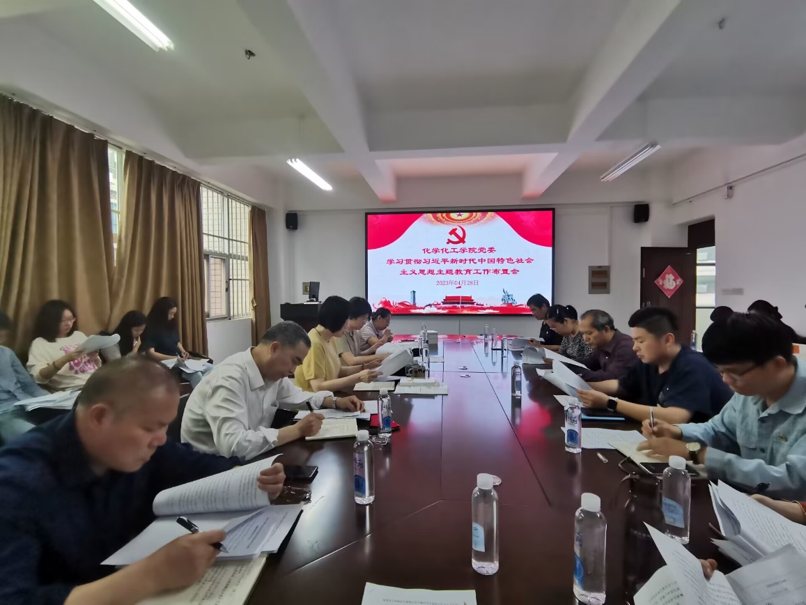 【主题教育】我院组织召开学习贯彻习近平新时代中国特色社会主义思想主题教育工作布置会