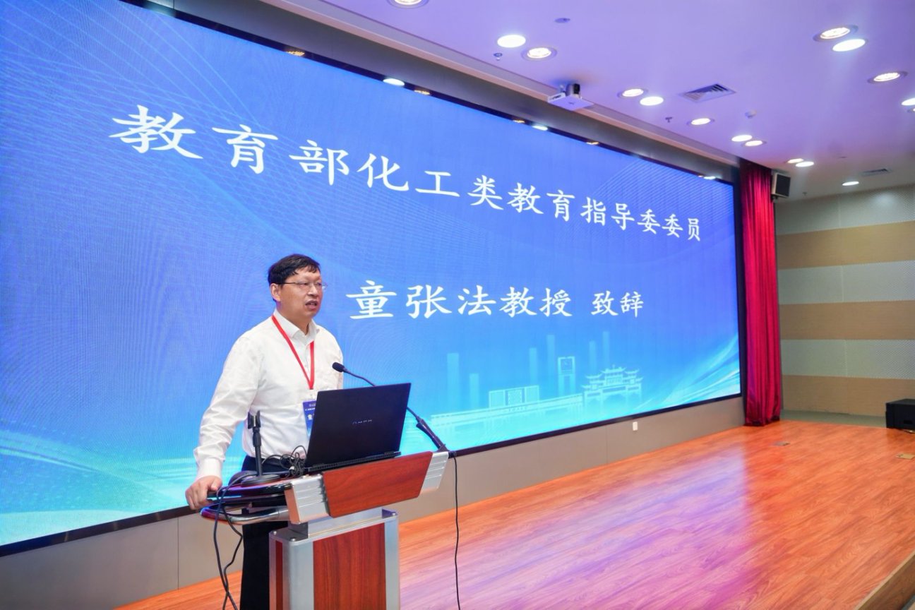 我校教师积极参与第十二届全国化工热力学教学及学科发展研讨会