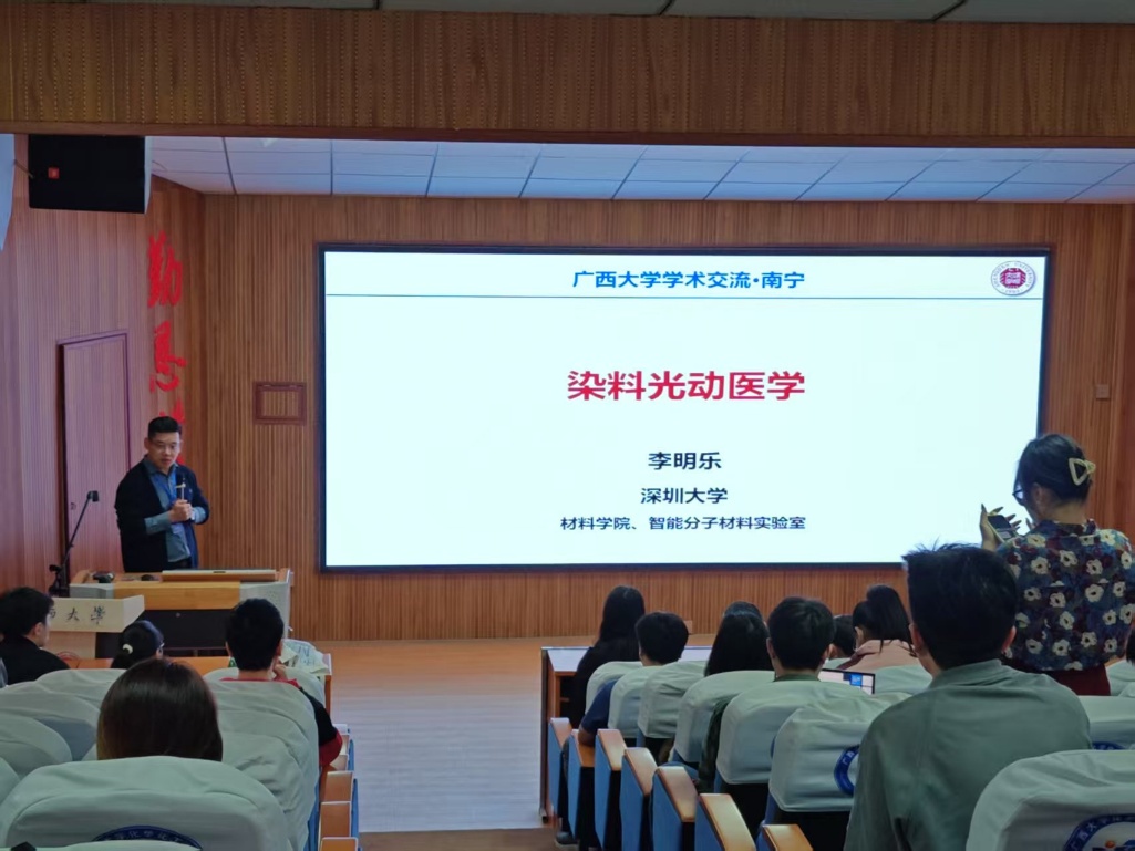 深圳大学李明乐教授应邀到我院开展学术报告