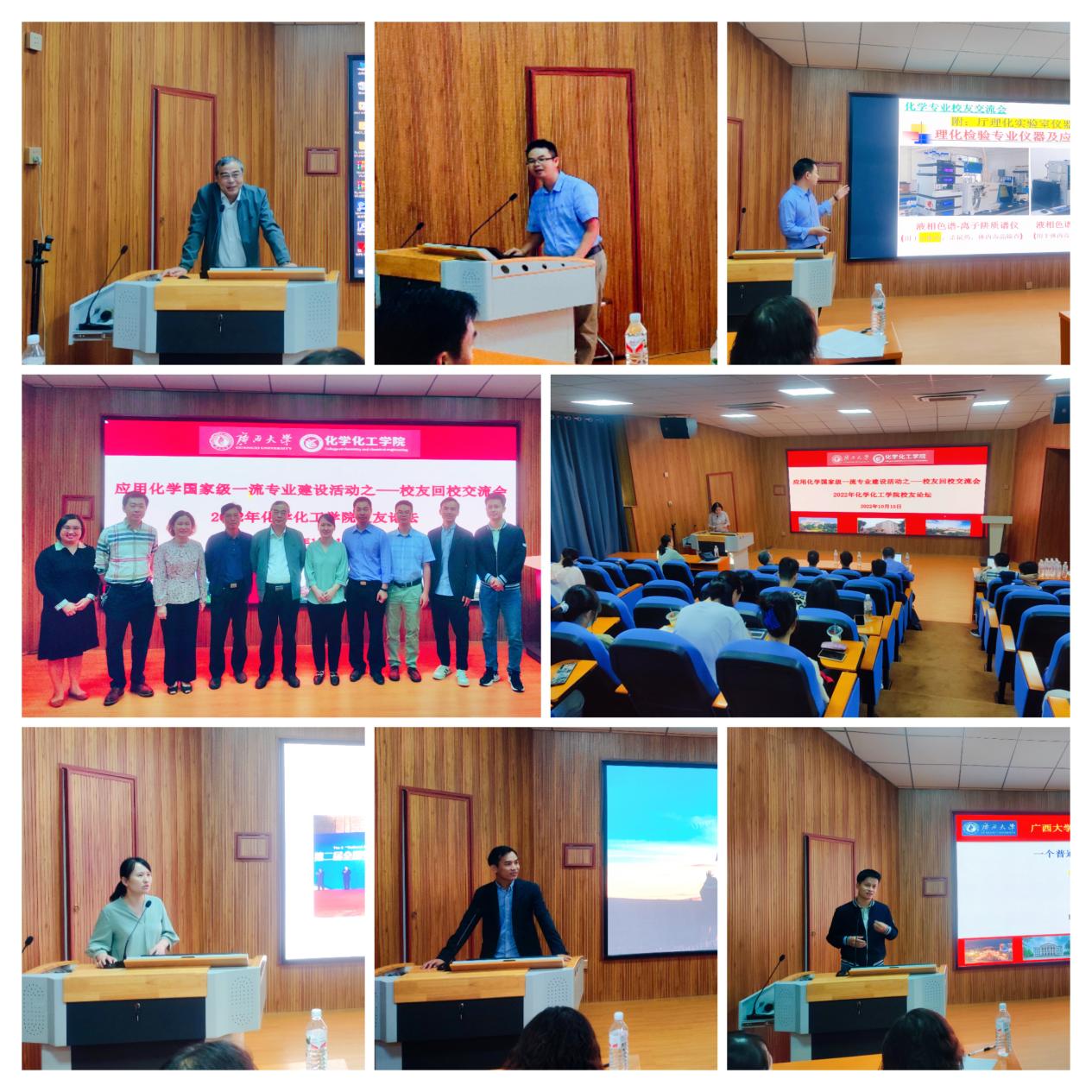 我院举办2022年校友回校交流会