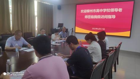 化学化工学院召开2023年本科招生宣传工作会