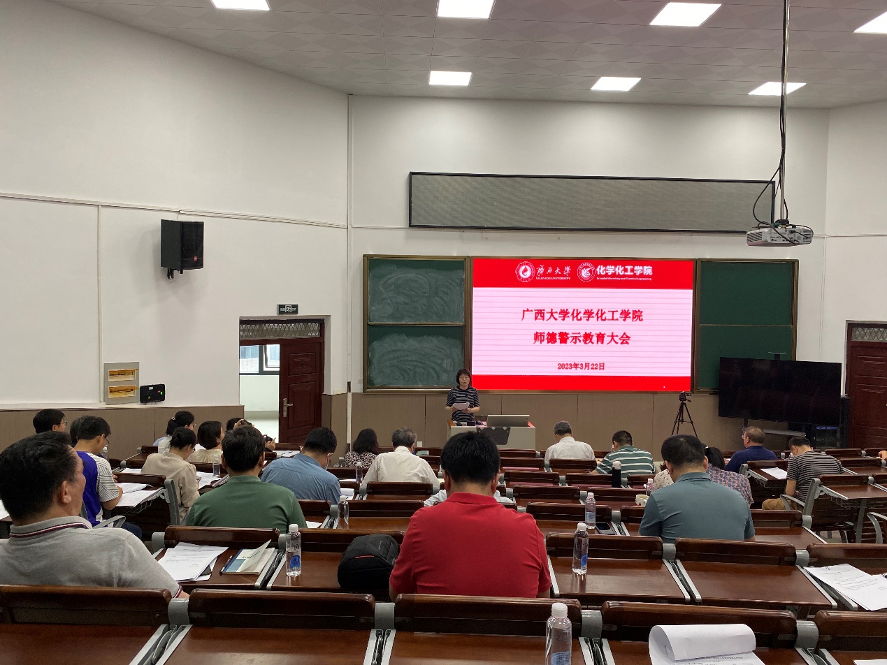 我院召开全面从严治党暨师德师风警示教育工作会议