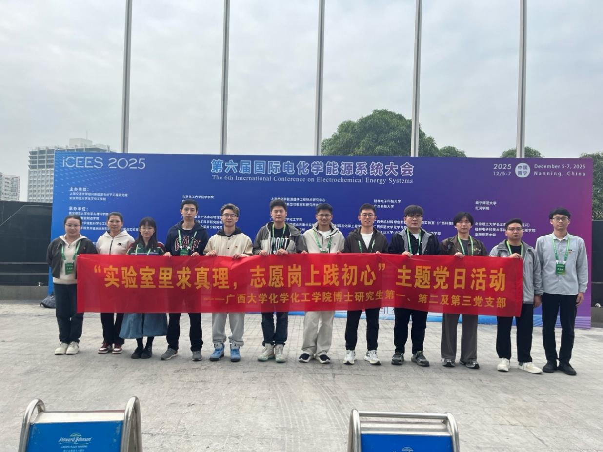 化学化工学院博士党支部联合开展“实验室里求真理，志愿岗上践初心”主题党日活动