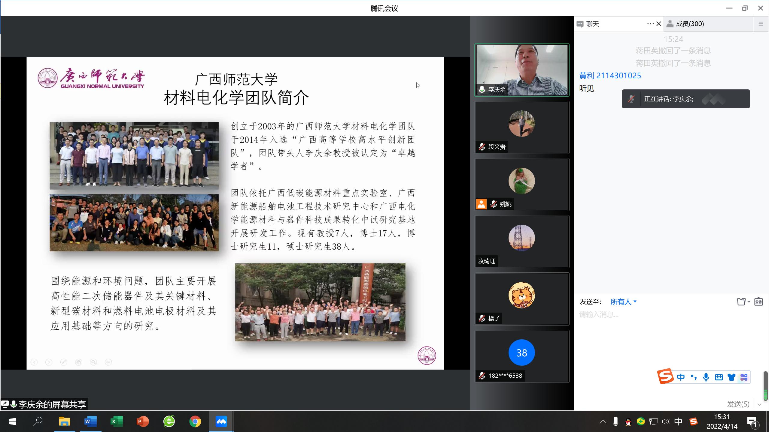  广西大学化学化工学院建院90周年系列学术报告——电池动力新能源船舶之路