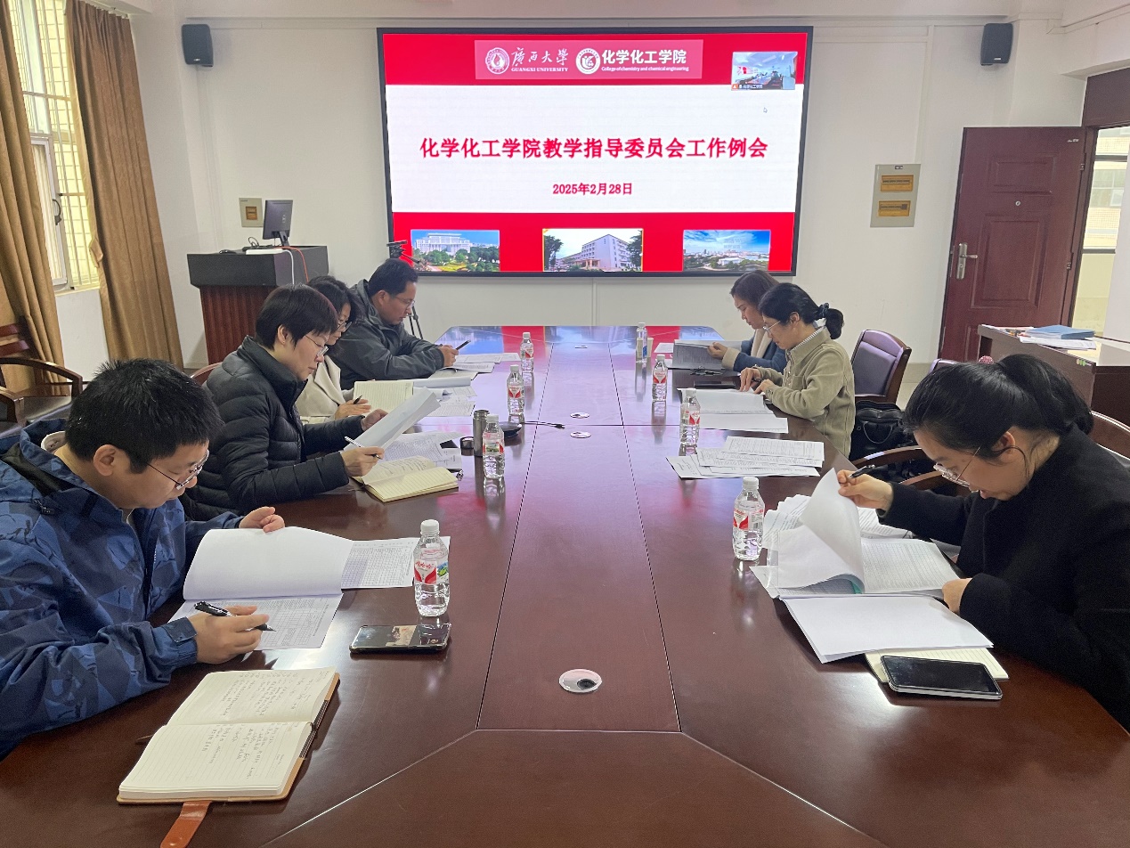 我院召开本科教学指导委员会工作会议