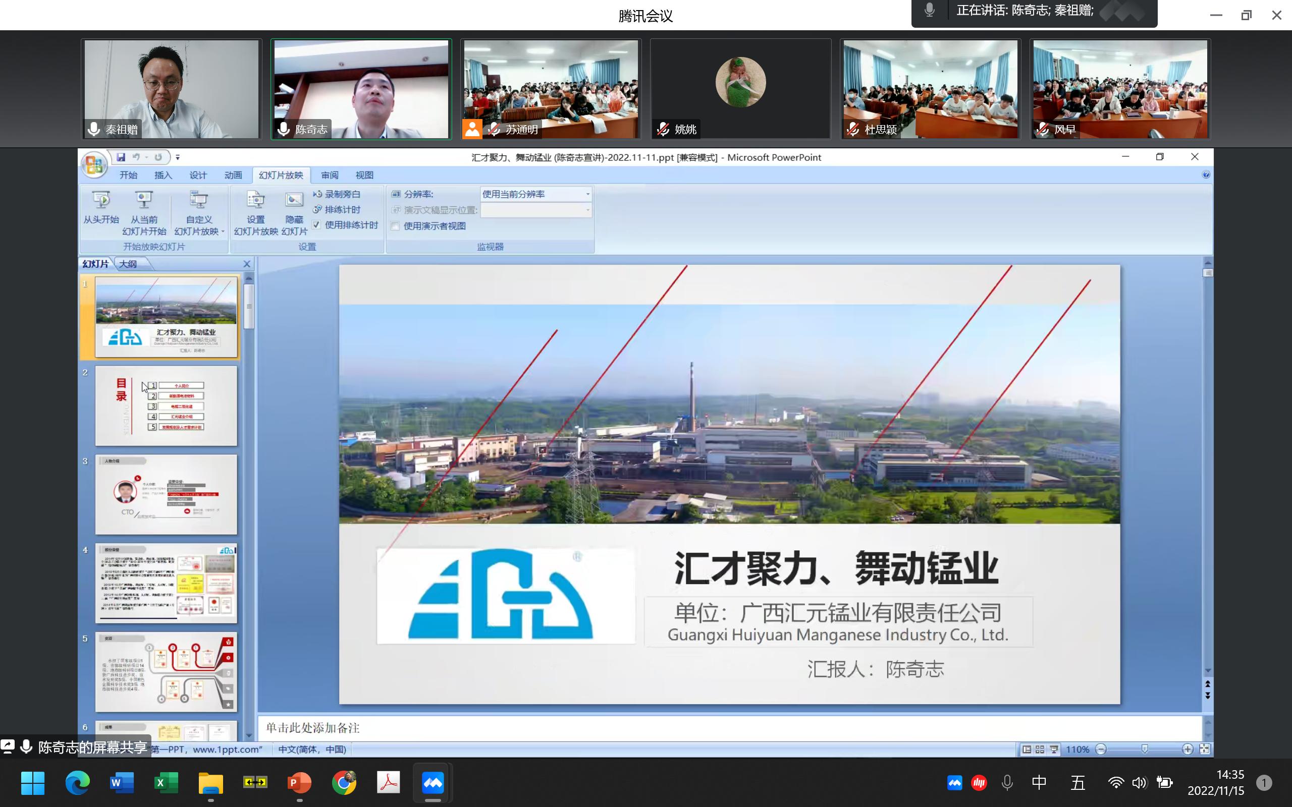 广西大学化学化工学院建院90周年系列学术报告——汇才聚力、舞动锰业
