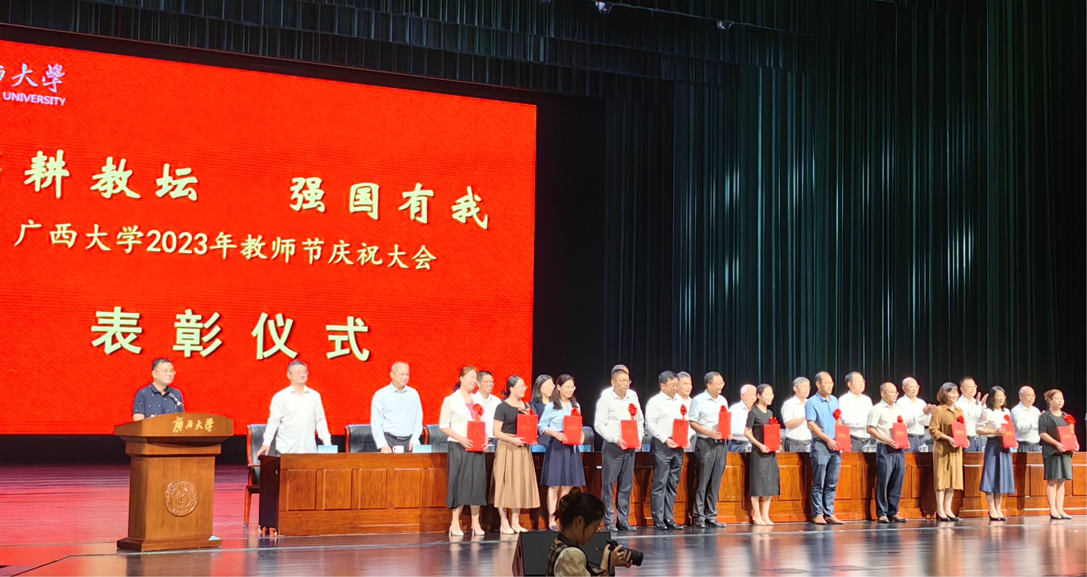 躬耕教坛 强国有我——2023年化学化工学院优秀教师风采展