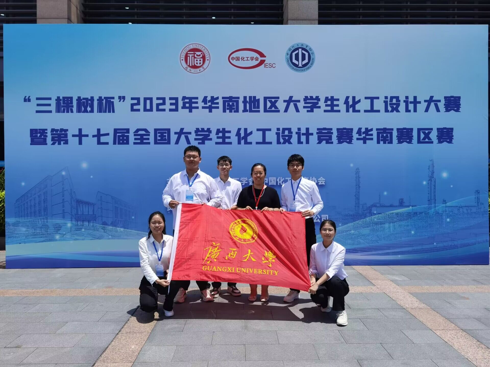 我院学子在第十七届全国大学生化工设计竞赛华南赛区赛喜获佳绩