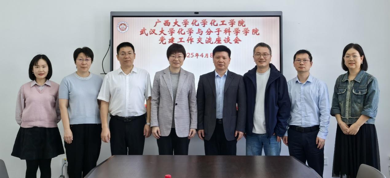 党建赋能新路径 学科引才双突破——我院赴武汉高校调研引才