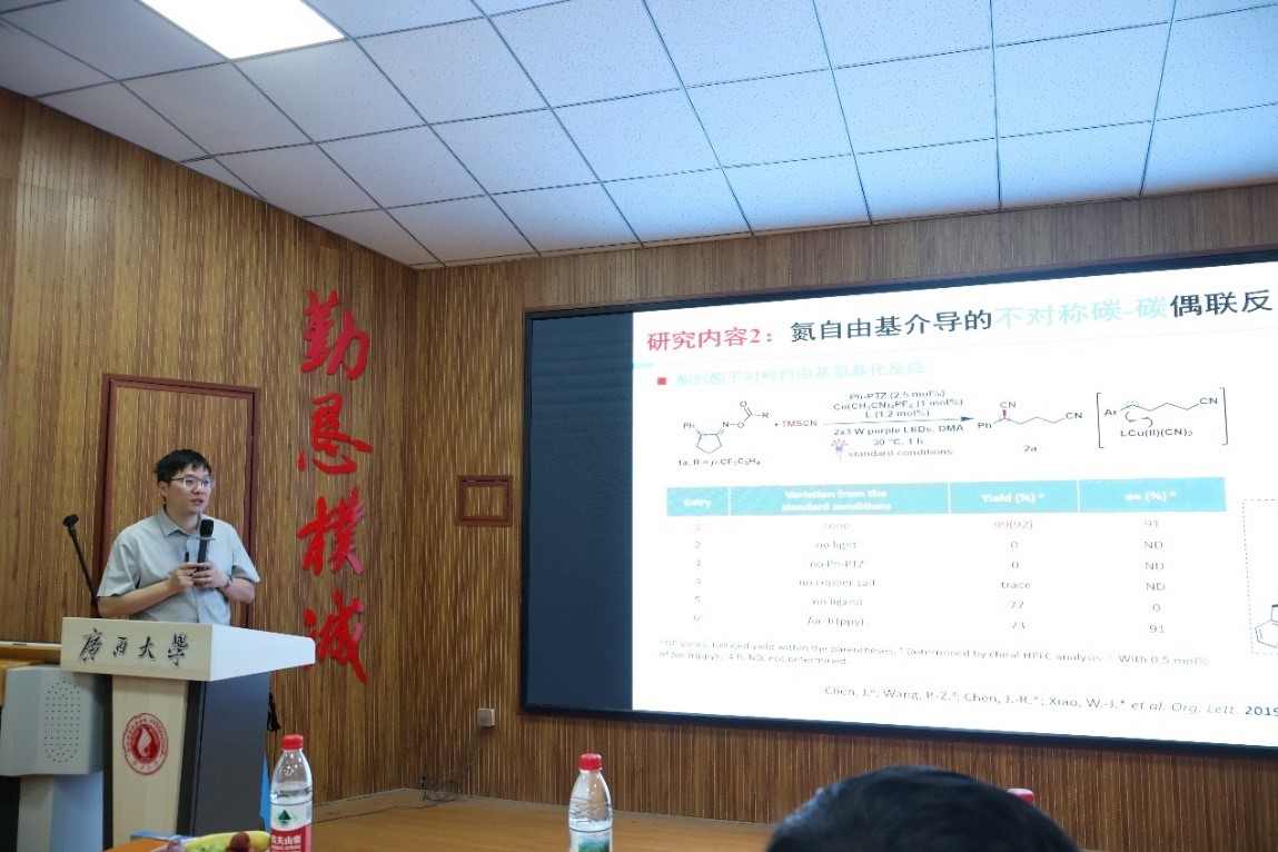 华中师范大学陈加荣教授受邀于我院君武大讲坛作学术报告