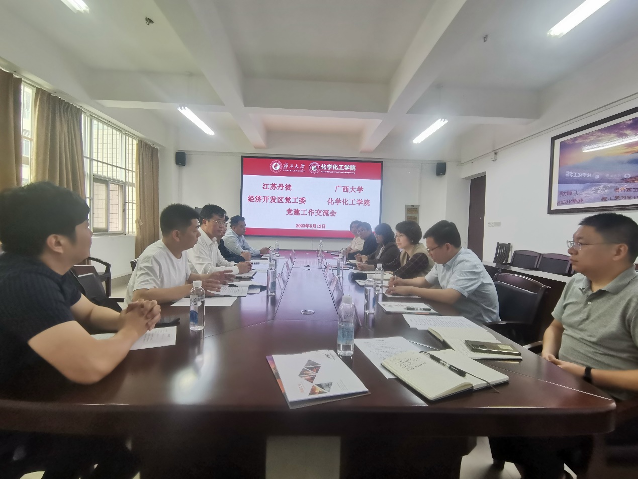【主题教育】化学化工学院与江苏省丹徒经济开发区管委会党工委开展党建交流工作