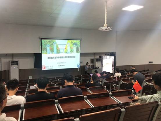 化学化工学院开展基层教学组织活动