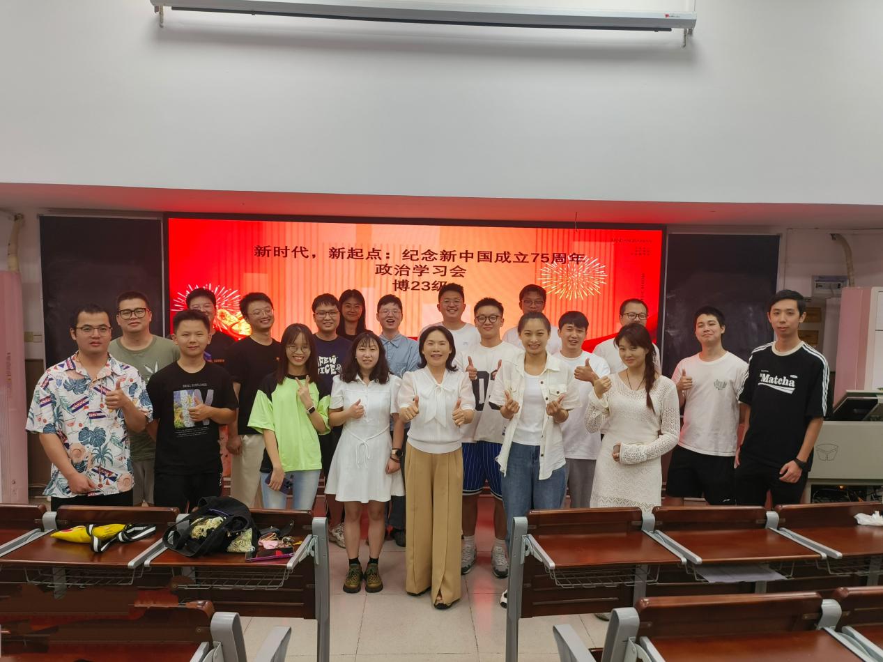 凝聚智慧力量，践行时代使命|我院2023级博士共上“我和祖国共成长”主题班会