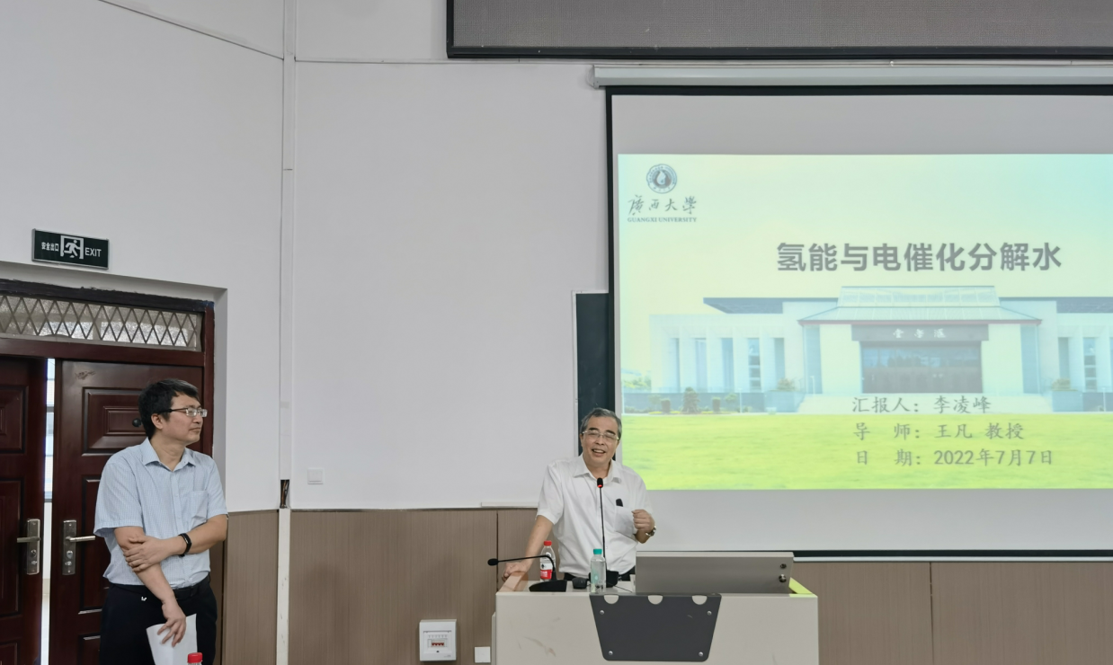 化学化工学院举办建院90周年系列活动——学院固体物理化学科研团队举行研究生学术论坛