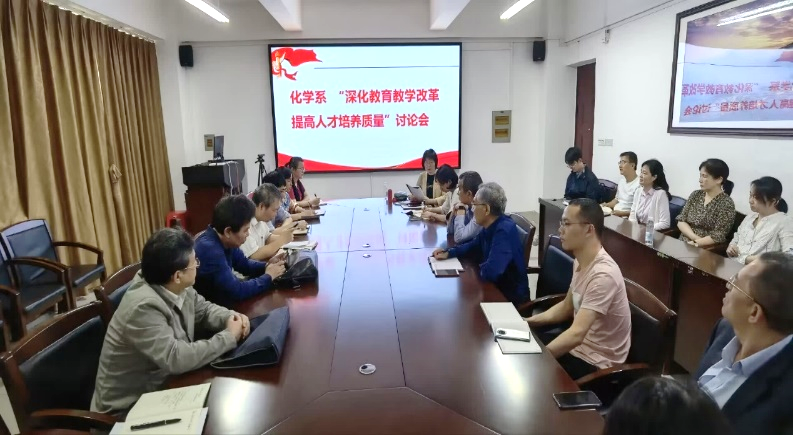 化学化工学院深入开展“深化教育教学改革 提高人才培养质量”大讨论