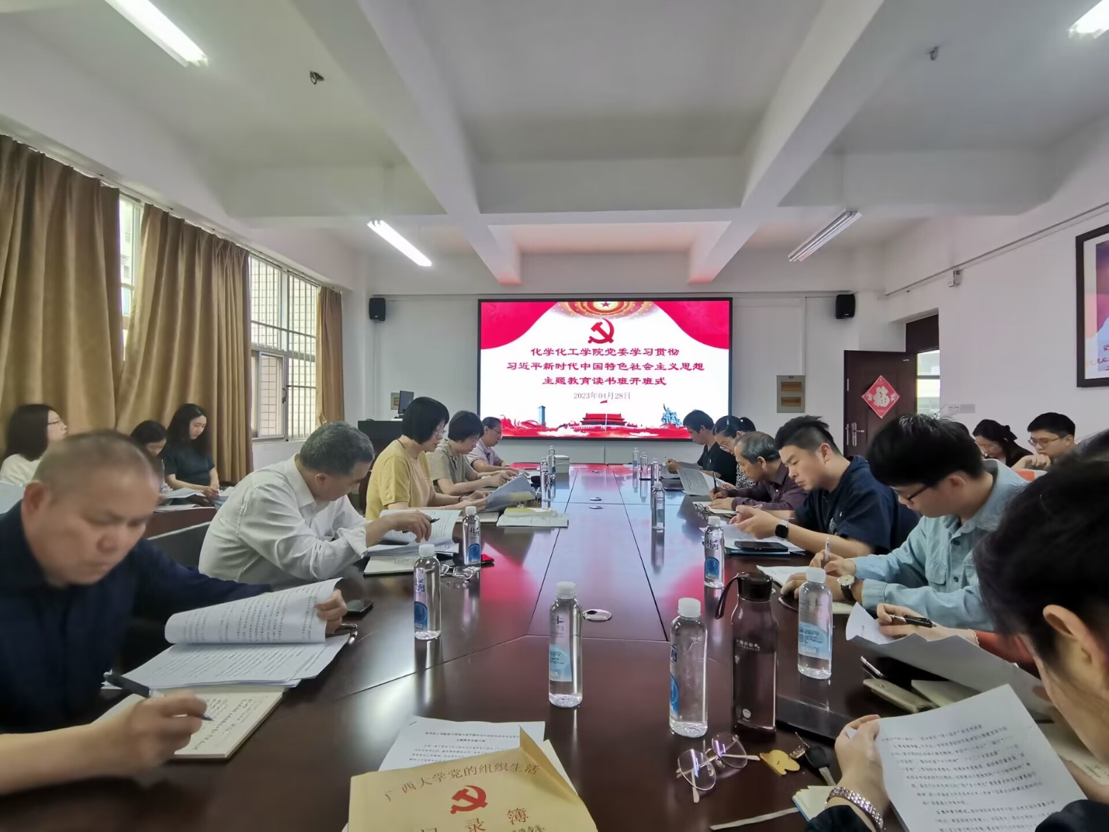 【主题教育】化学化工学院学习贯彻习近平新时代中国特色社会主义思想主题教育读书班开班