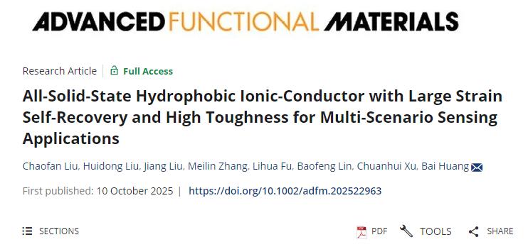 我院“先进高分子功能复合材料团队”在柔性多功能传感材料领域取得新进展