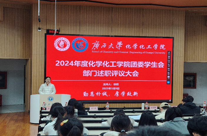 述青春担当 启奋进新篇|我院团委学生会述职评议大会圆满落幕