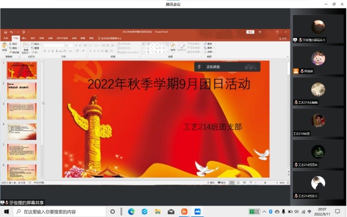 我院各团支部组织“奋进新征程，建功新时代”主题团日活动