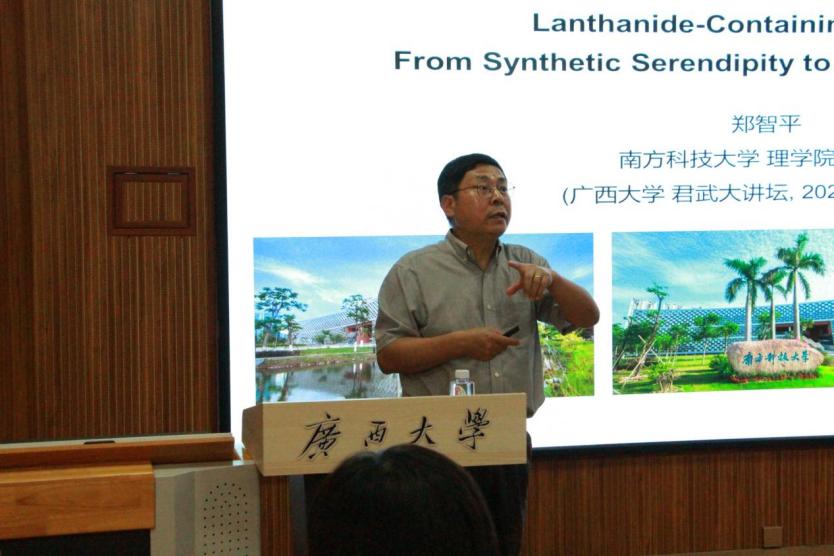 南方科技大学郑智平教授应邀为我院师生作学术报告