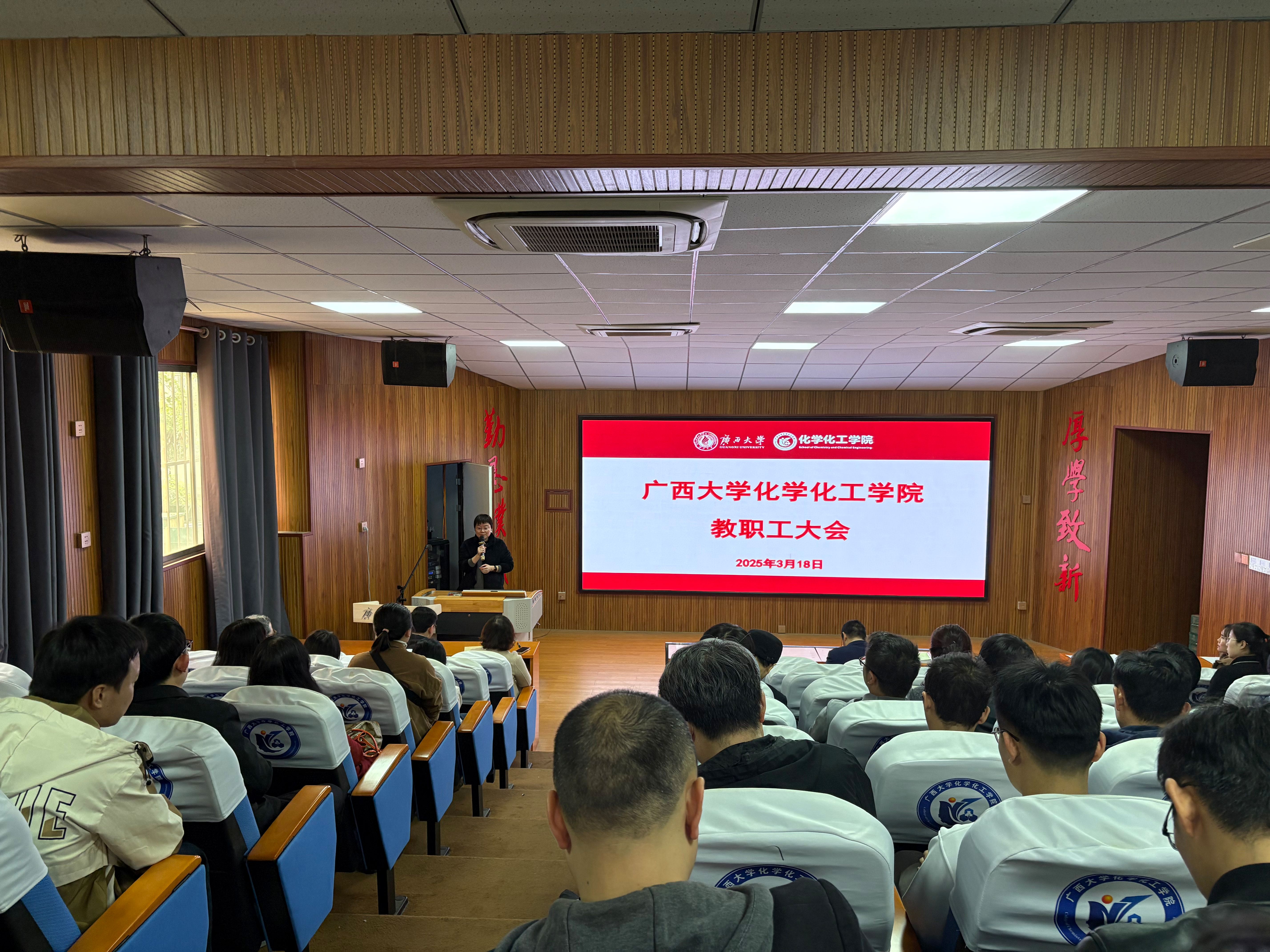 我院召开2025年实验室安全工作布置会