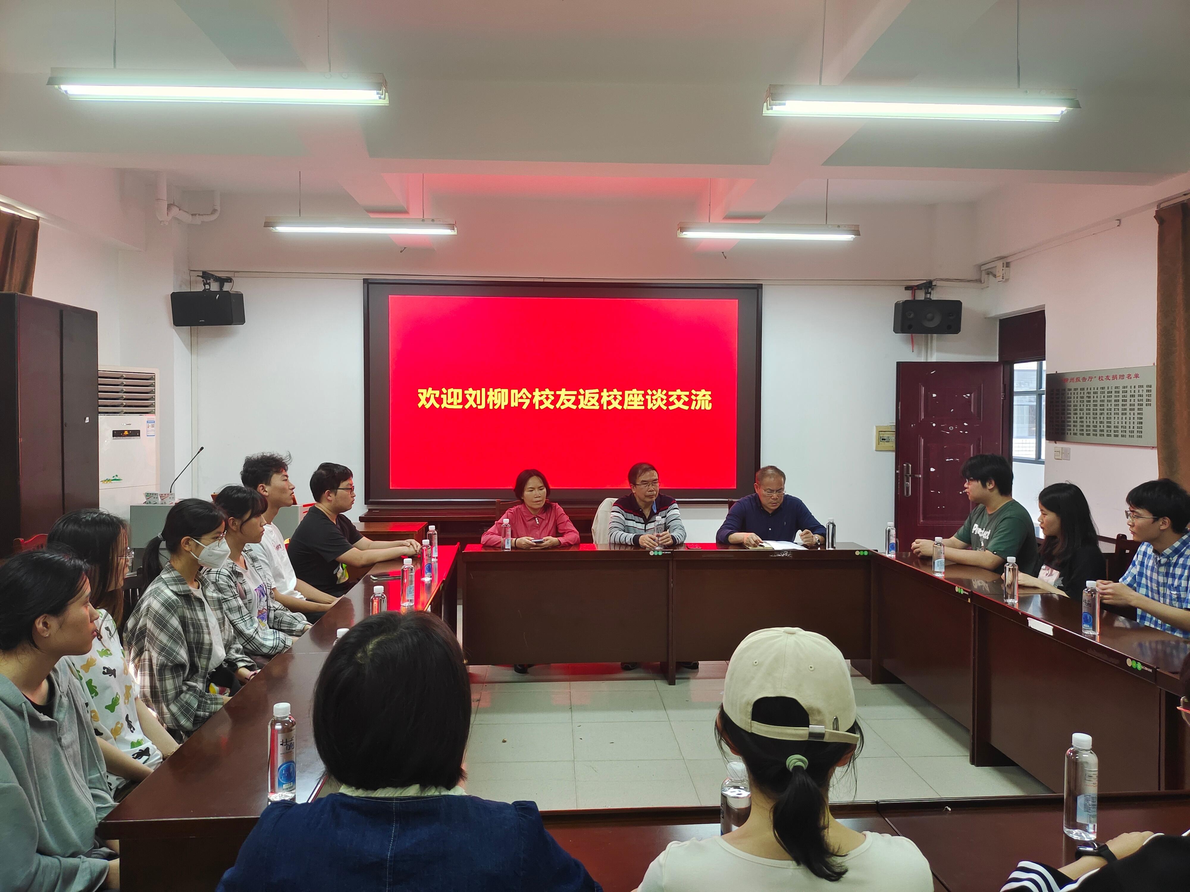 我院邀请校友返校与毕业生座谈