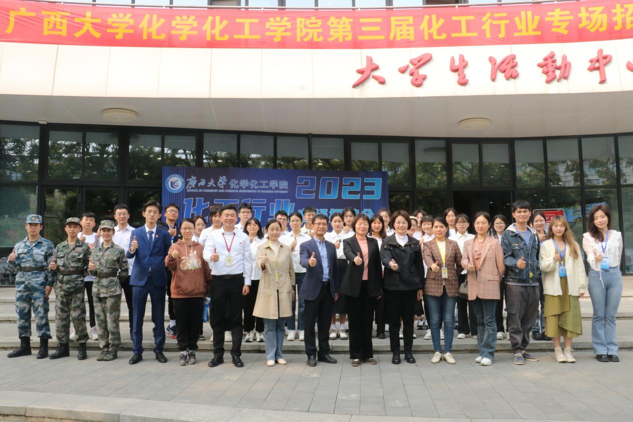 化学化工学院第三届化工行业专场招聘会举行