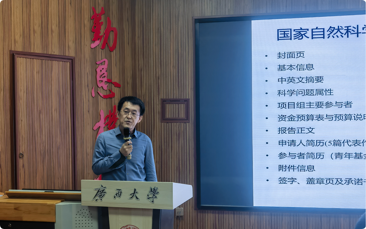 赋能基金申报 助力科研成长  ——我院邀请郑州大学周震教授开展专题报告