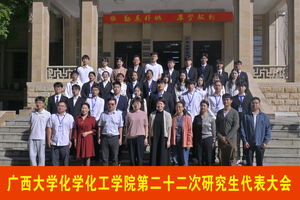 砥砺奋发，笃行不怠|我院第二十二次研究生代表大会顺利召开