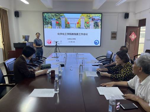 我院召开本科教学指导委员会工作会议