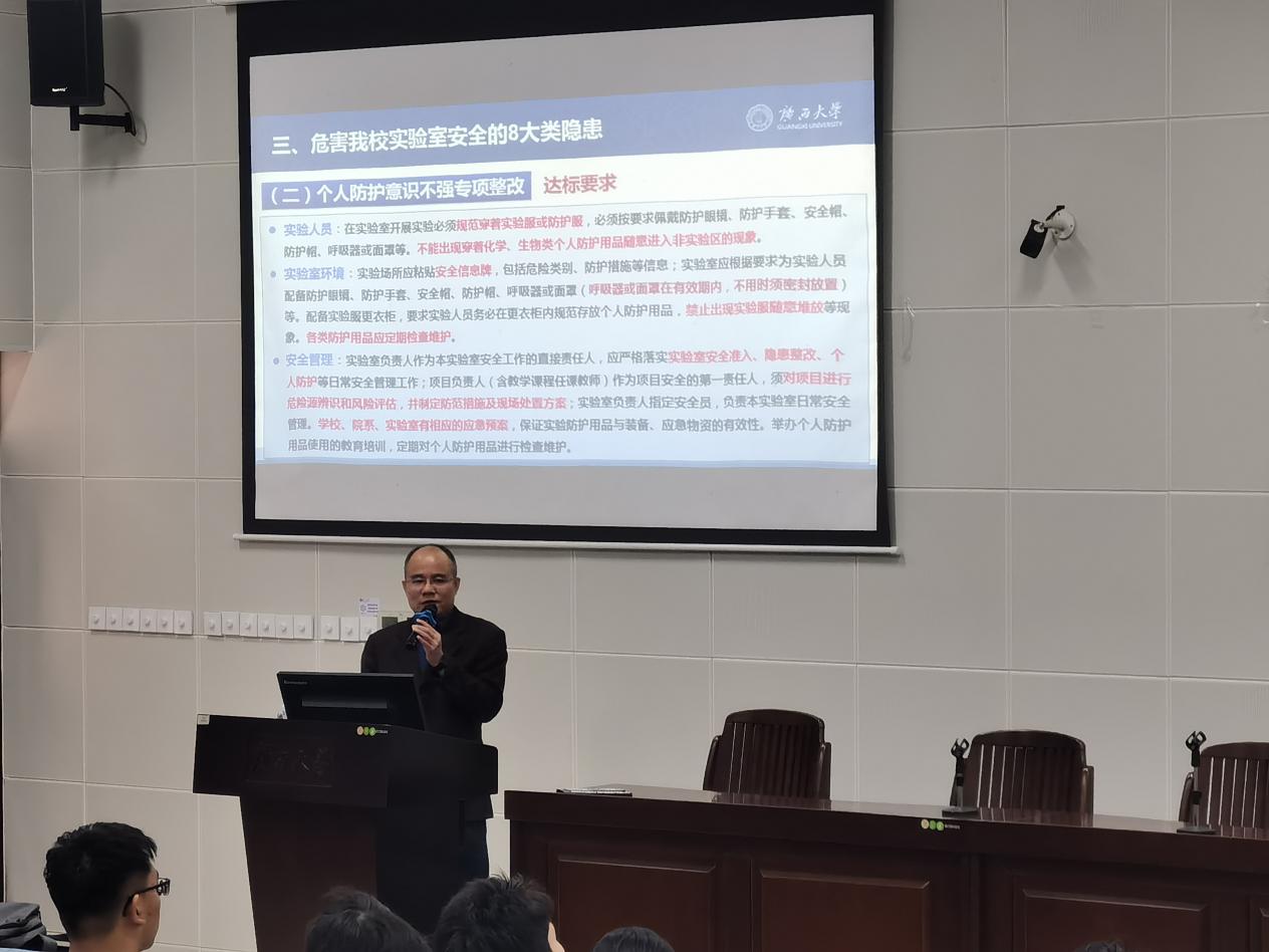 我院举办2025级研究生实验室安全培训