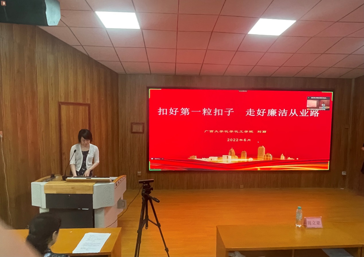 化学化工学院深入推进清廉学院建设系列活动——2022届毕业生文明离校暨廉洁教育大会