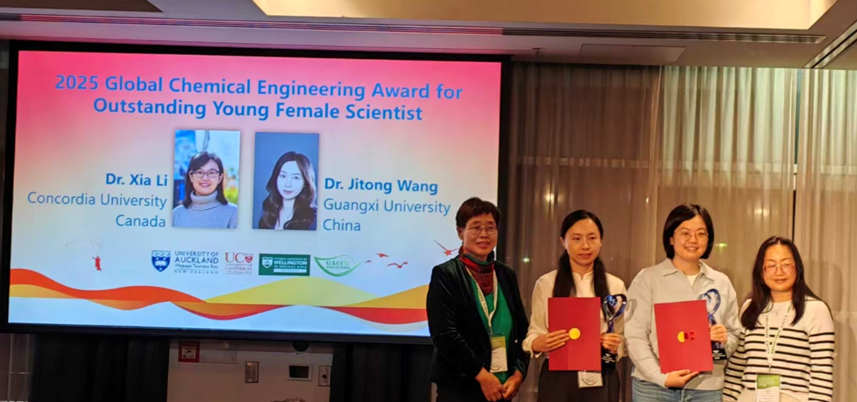 我院王际童教授获“2025全球化工杰出青年女科学家奖”