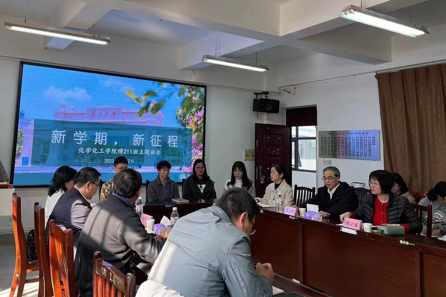 化学化工学院举行博士研究生主题班会活动