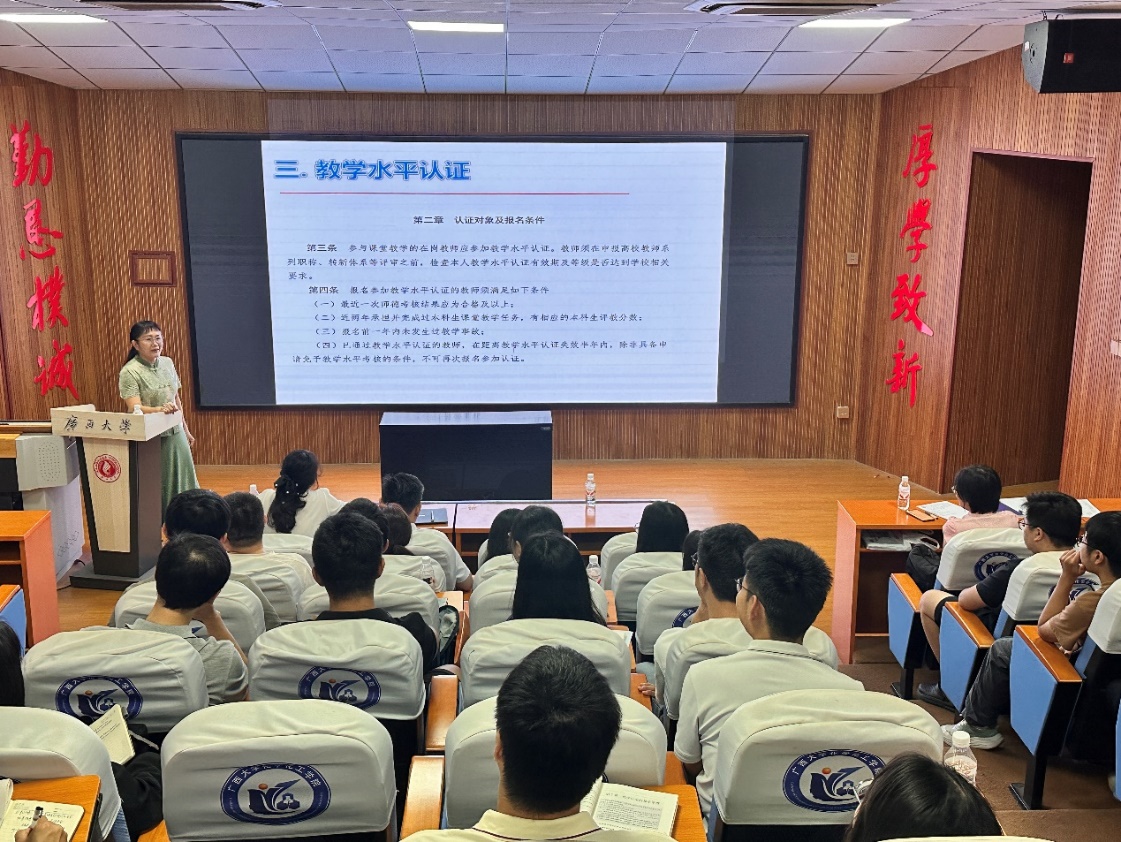化学化工学院召开青年教师教学督导座谈会