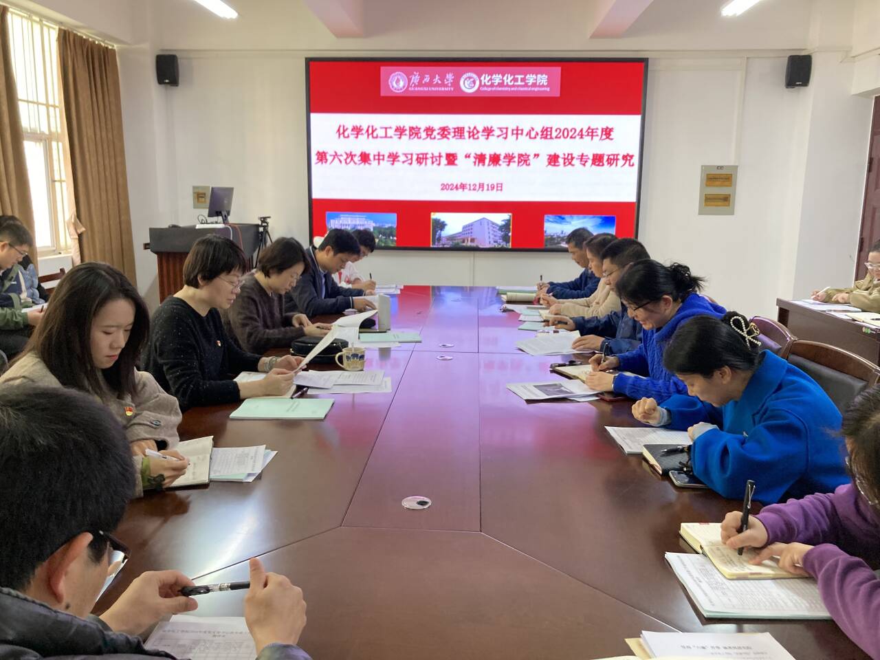 我院党委理论学习中心组召开2024年第六次集中学习研讨会暨“清廉学院”建设专题研究