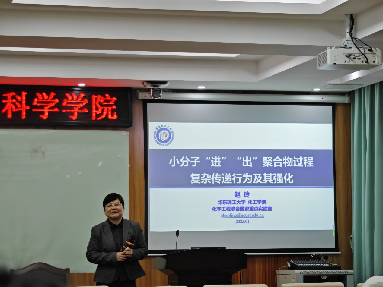 华东理工大学赵玲教授和中国石油大学（北京）姜桂元教授受邀为我院师生做学术报告