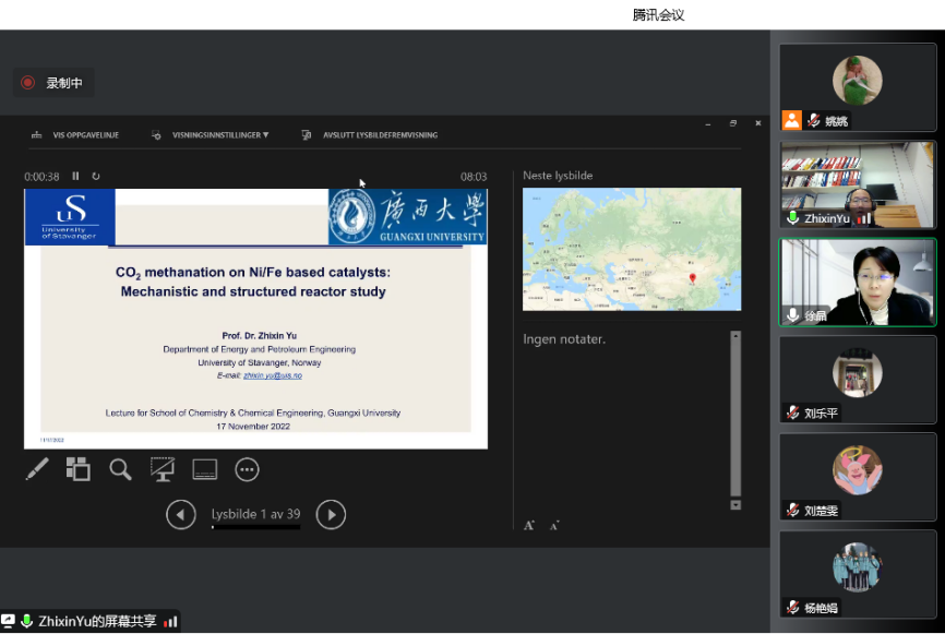 广西大学化学化工学院建院90周年系列学术报告——“海外名师大讲堂”：“NiFe基催化剂的CO2甲烷化：机理和反应器研究”