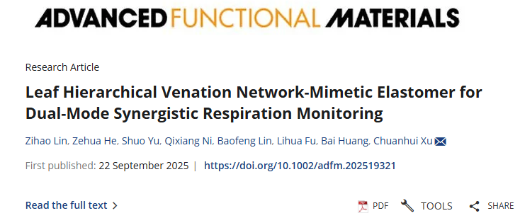 我院“先进高分子功能复合材料团队”在橡胶基柔性可穿戴多功能传感器材料领域取得新进展