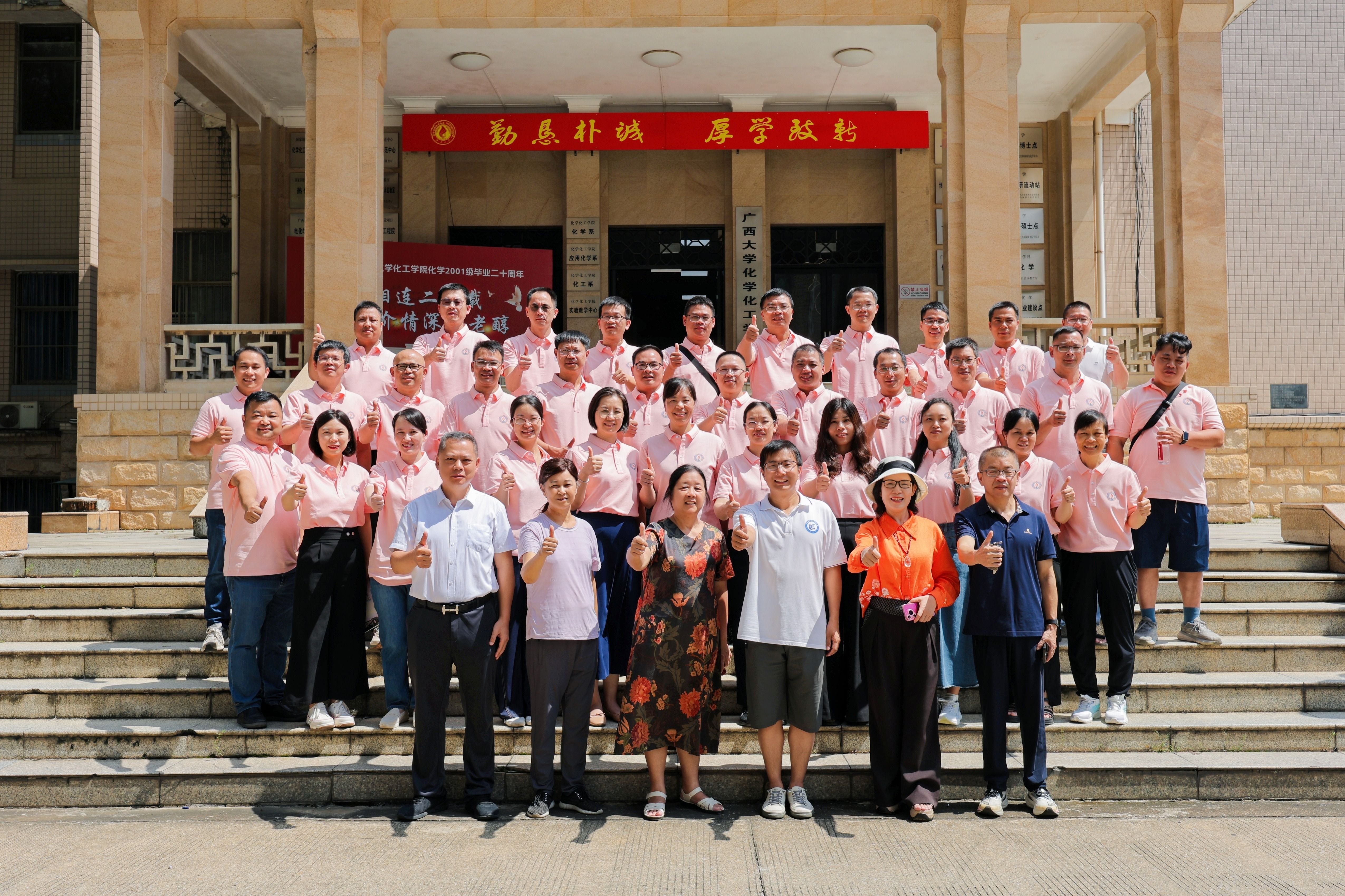 我院2005届校友返校庆祝毕业二十周年