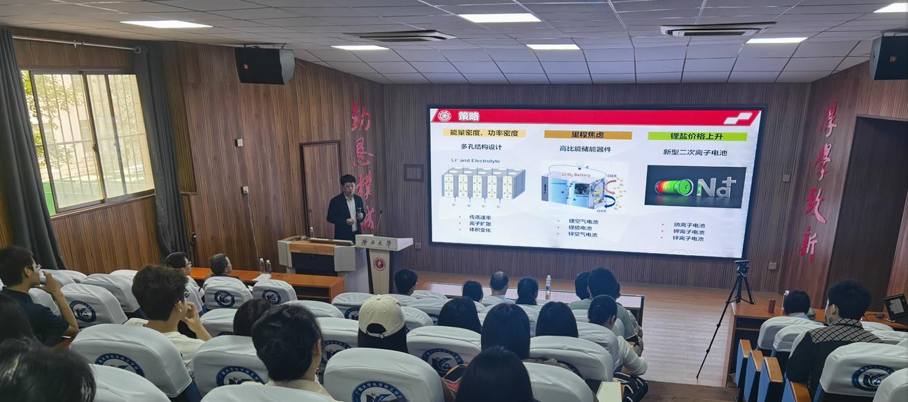 化学化工学院2023年学术报告：高性能电极材料及器件