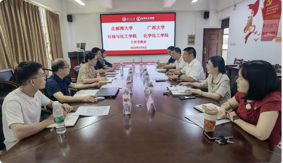 北部湾大学石油与化工学院到我院交流