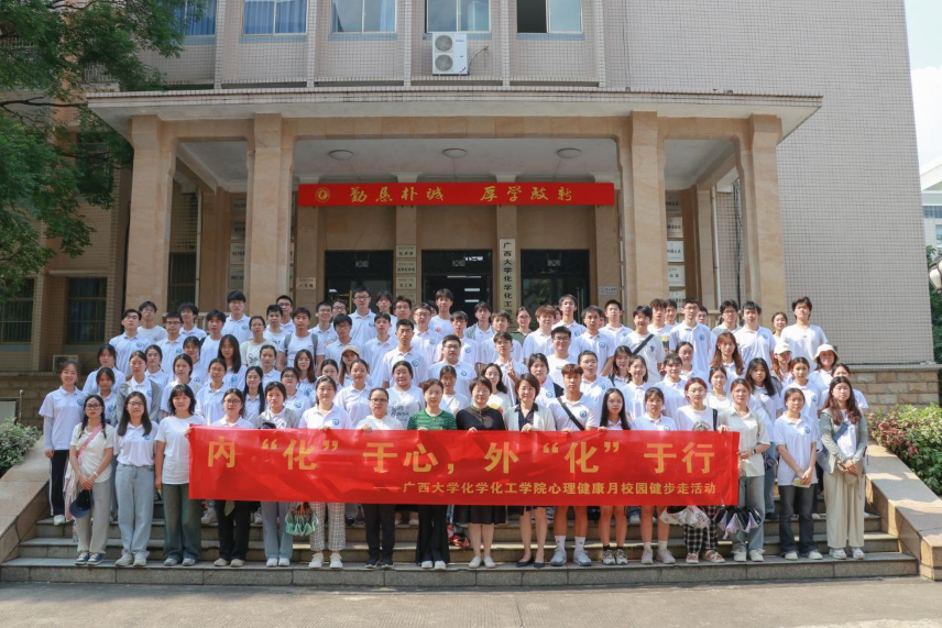 内“化”于心，外“化”于行——我院成功举办畅游校园健步走活动