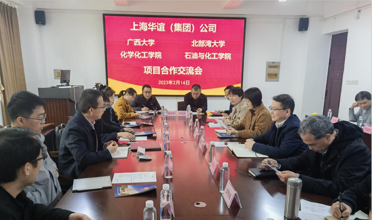 上海华谊（集团）公司到我院开展项目合作交流